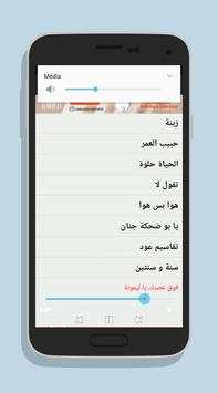 جميع اغاني فريد الأطرش mp3 4 تصوير الشاشة