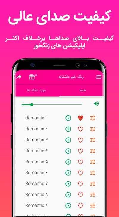 زنگخورهای عاشقانه 2019 screenshot 3