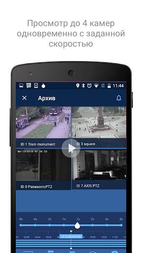 SecurOS Mobile 9 скриншот 2