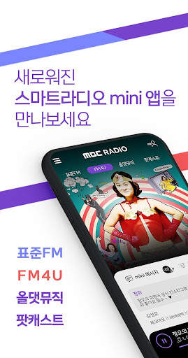 MBC mini screenshot 1
