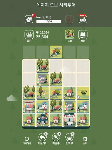 에이지 오브 시티투어 : 2048 머지 screenshot 20