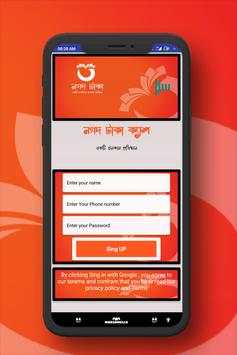 নগদ টাকা ক্যাশ screenshot 2