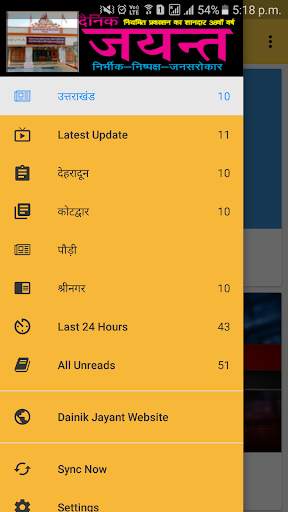 Dainik Jayant - News App screenshot 2