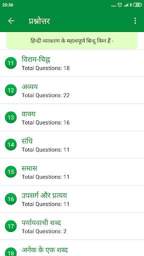 Hindi Grammar screenshot 12