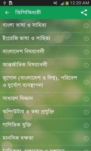 BCS Syllabus screenshot 2