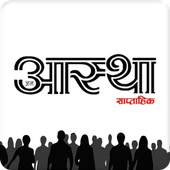 Jana Aastha 1.0.4