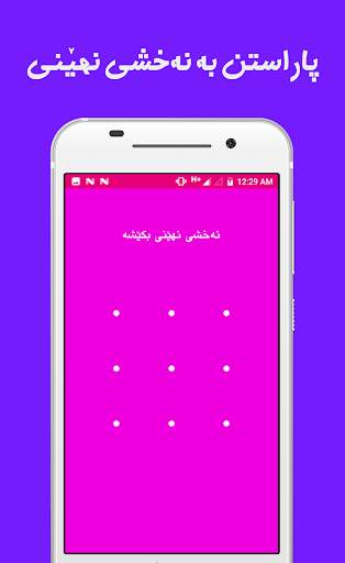 ڕێوی - Rewi for facebook screenshot 3