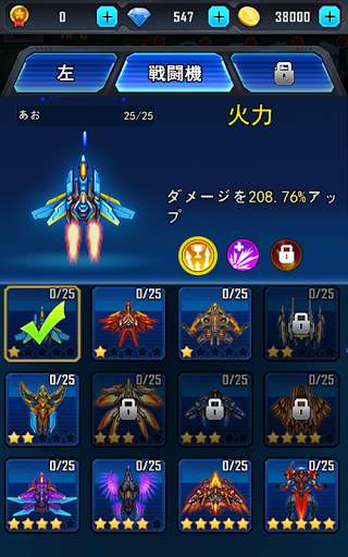 Galaxy Shooter screenshot 2