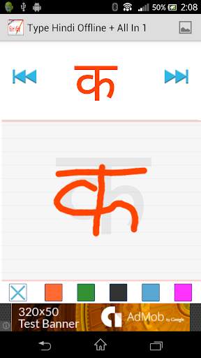 Type Hindi Offline   All in 1 screenshot 3