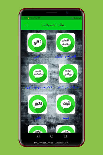 مسجاتي 2021 screenshot 5