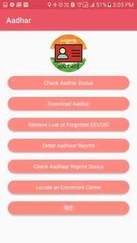 Aadhaar Status screenshot 1