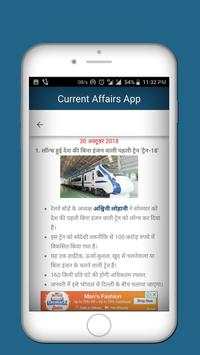 Current Affairs App скриншот 8