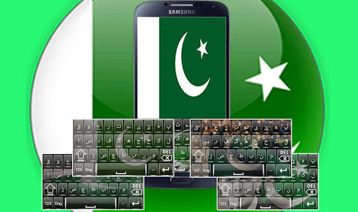Pak Flags Urdu Keyboard स्क्रीनशॉट 7