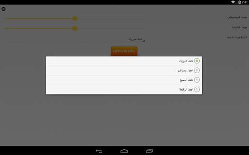 قصص عصافير: قصص أطفال screenshot 22