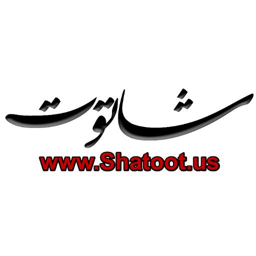 Shatoot 1.1