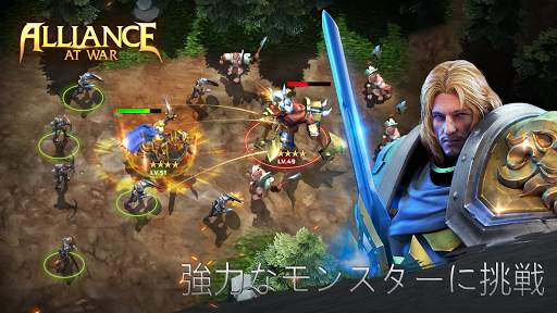 アライアンス ·アット ·ウォー screenshot 4