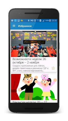 Большая деревня скриншот 1