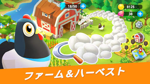 Goodville ファームゲームの冒険 screenshot 4
