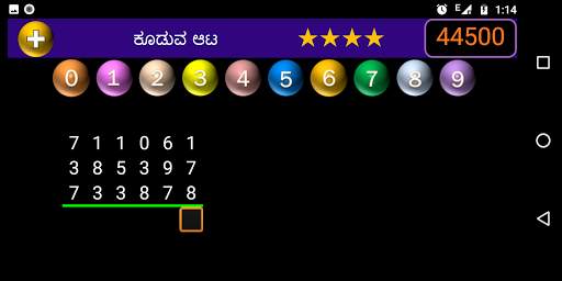 Ez Basic Math Games (बुनियादी गणित खेल) स्क्रीनशॉट 5