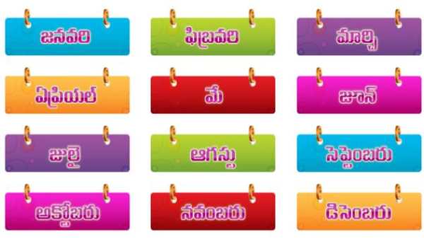 Telugu Calendar 2016 screenshot 1