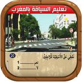 ta3lim siya9a maroc on 9Apps