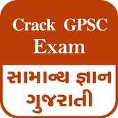 Gk In Gujarati : Crack GPSC Exam 1.0.1