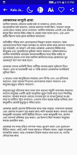 Kala Jadu in Bengali Language screenshot 3