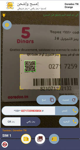 My Recharge - إعادة شحن شريحة  2 تصوير الشاشة