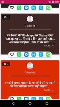 Odia WhatsApp Status screenshot 2