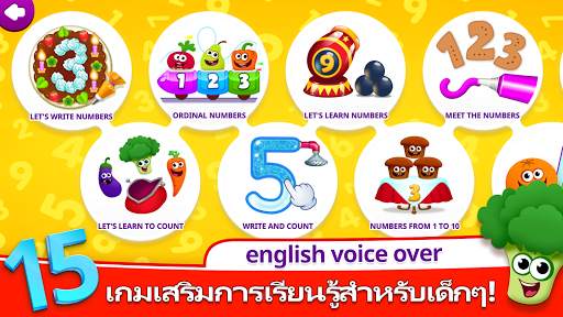 เกมส์เลขที่สำหรับเด็ก screenshot 1
