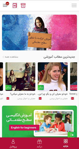 آموزش زبان، بازی آنلاین | manamo screenshot 4