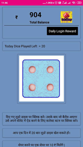 Ludo moneys screenshot 3
