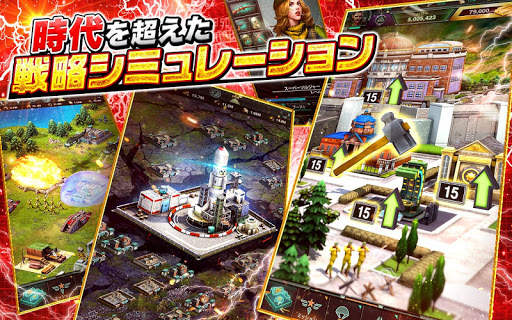 ワールドウォーライジング screenshot 2