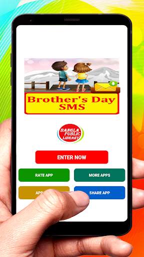 Brothers Day SMS Text Message screenshot 1