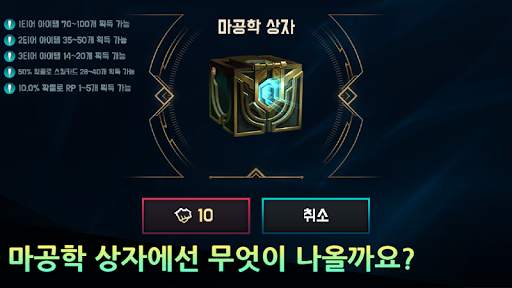 이즈 미러전2 : 롤 챔피언 전투 screenshot 5