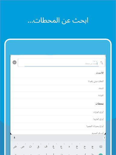 مترو دبي 12 تصوير الشاشة