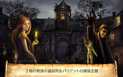 Panic Room | 秘密の家 screenshot 9