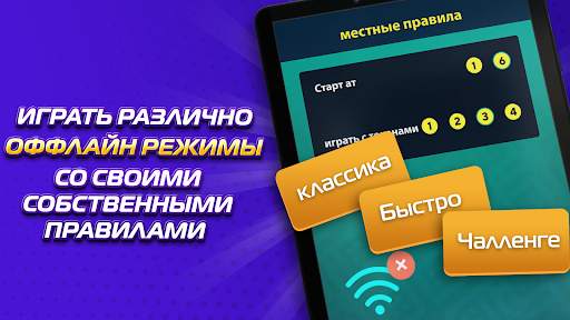 Лудо Суперстар Ludo SuperStar скриншот 13