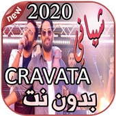 أغاني كرافاطا بدون نت 2020 CRAVATA أيقونة
