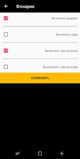 Фонарик - фонарь с виджетом Бесплатно скриншот 2