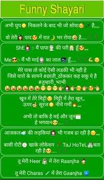 Funny Shayari, SMS and Quotes screenshot 3