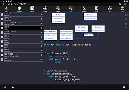 Code Free screenshot 19