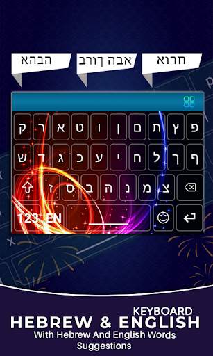 Hebrew Font Keyboard Multiling screenshot 4