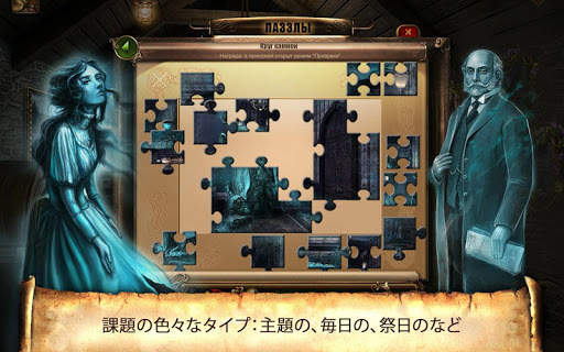 Panic Room | 秘密の家 screenshot 10