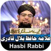 Tere Sadqe Me Aaqa Hasbi Rabbi Hafiz Bilal Qadri 1.0