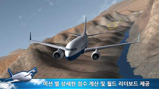 이지 플라이트 screenshot 5