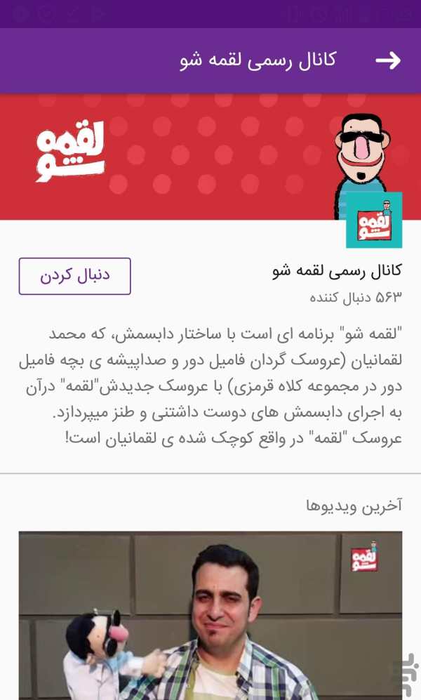 آینت - آی نت - inet screenshot 4