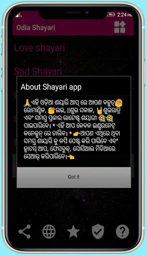 Odia shayari only for you screenshot 7