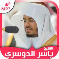 Koran - Sheikh Yasser Dossari on 9Apps