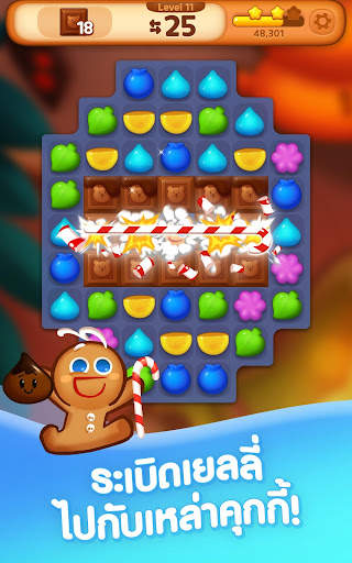 Cookie Run: Puzzle World (คุกกี้รัน:พัซเซิลเวิลด์) screenshot 17